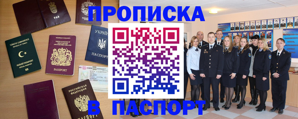 прописка ребенка в Новой Ляле