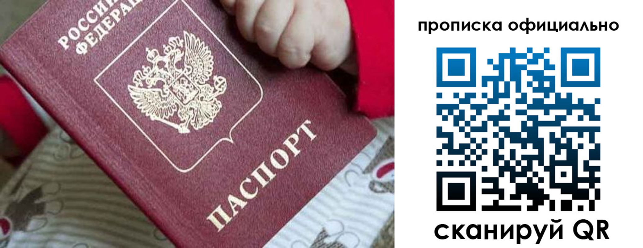 временная регистрация поиск в Новой Ляле