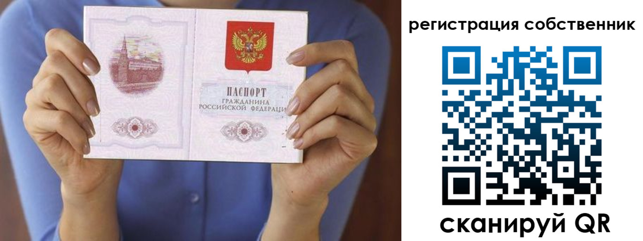 временная регистрация гарантия в Новой Ляле