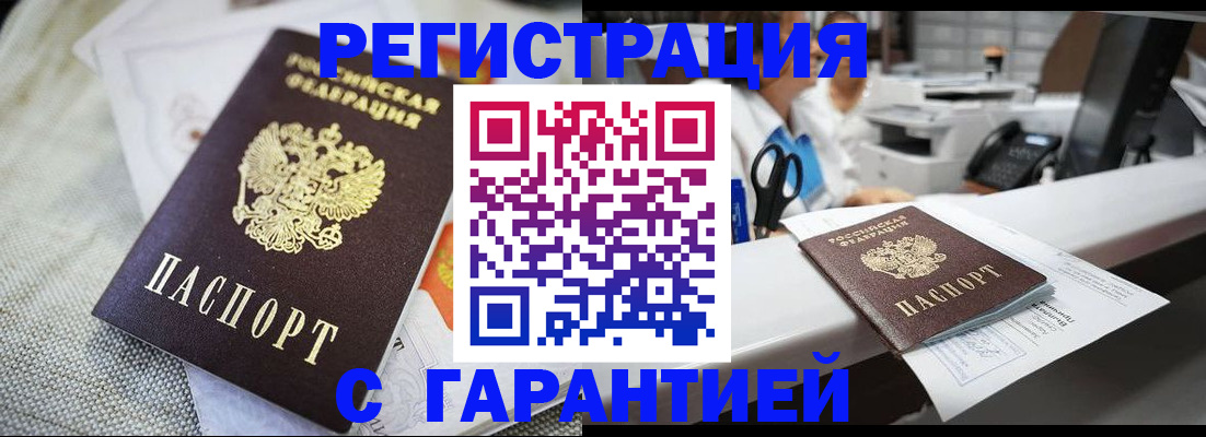 прописка в квартире в Новой Ляле