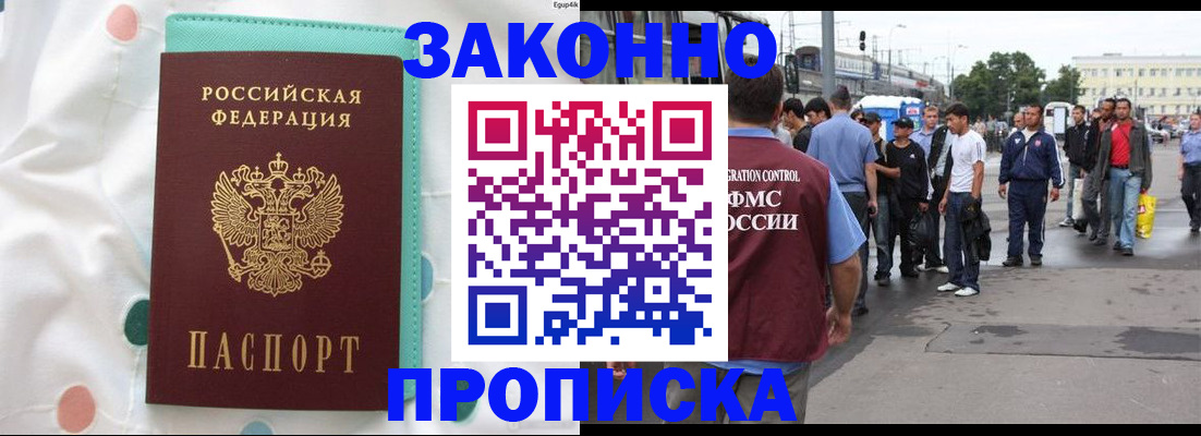 прописка 2025 в Новой Ляле