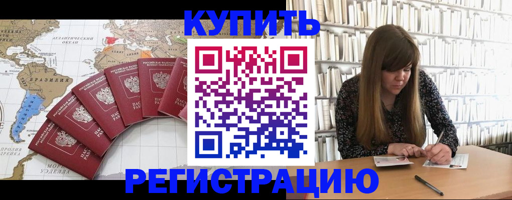 прописка для военкомата в Новой Ляле
