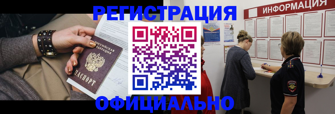 прописка штамп в Новой Ляле