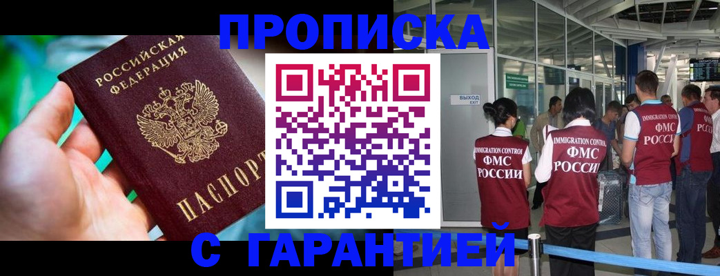 прописка иностранных граждан в Новой Ляле