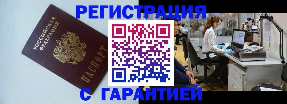 прописка для военкомата в Новой Ляле