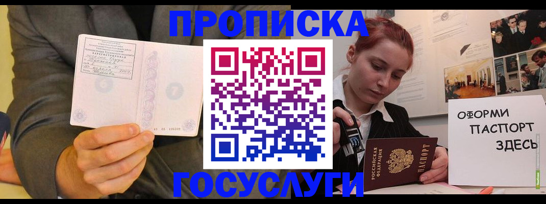 временная регистрация в Новой Ляле