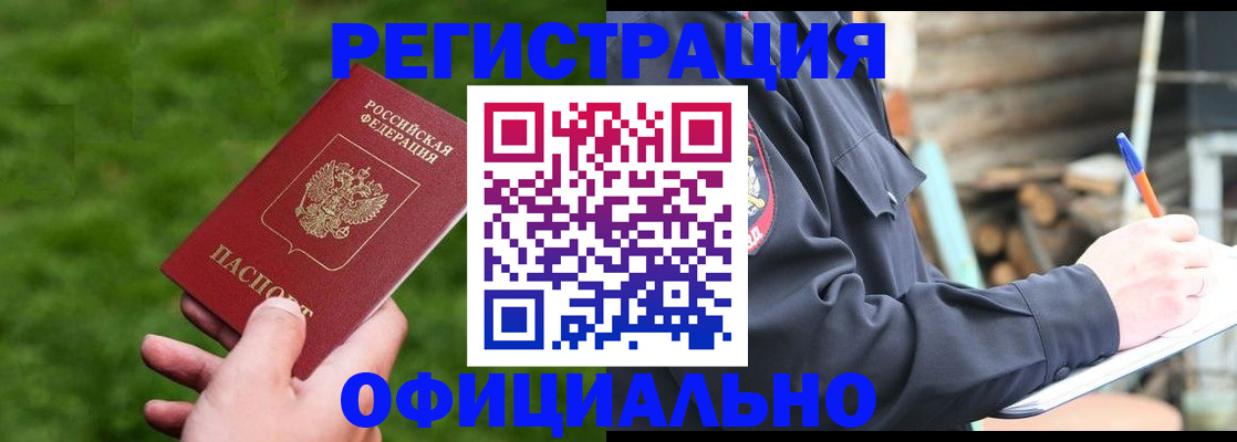 прописка в квартире в Новой Ляле