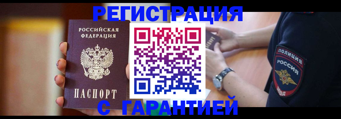 прописка в квартире в Новой Ляле