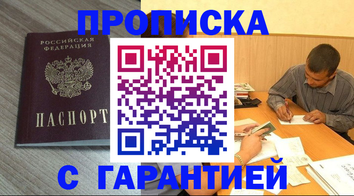 прописка поиск в Новой Ляле
