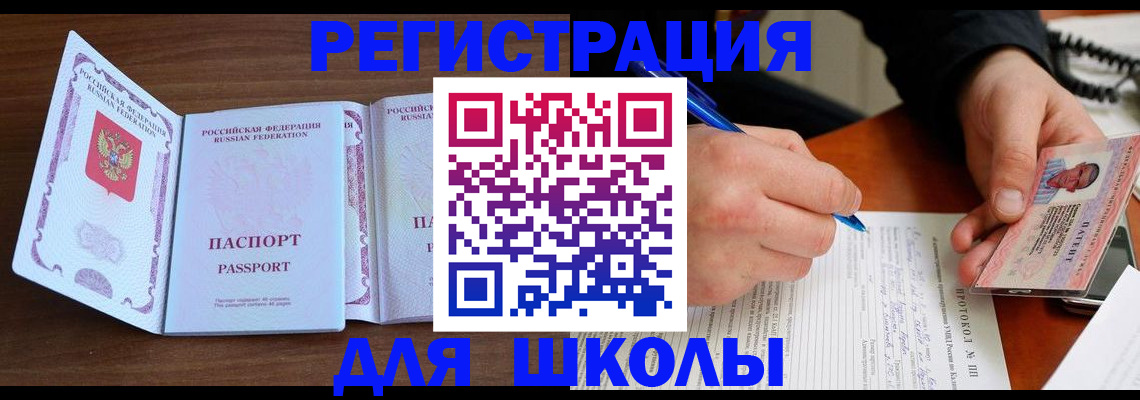 прописка законно в Новой Ляле